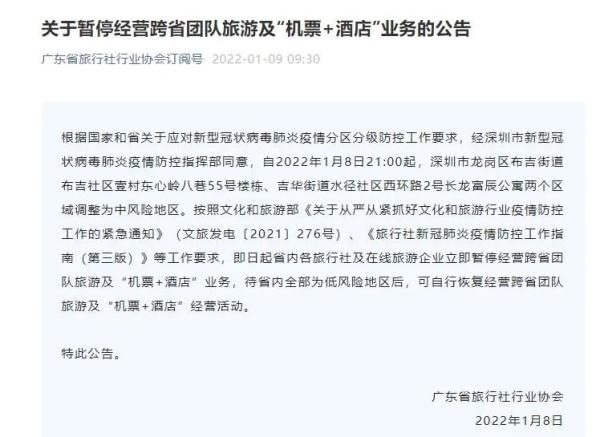 31省份新增本土确诊108例,31省新增确诊18例 11例为本土-第3张图片