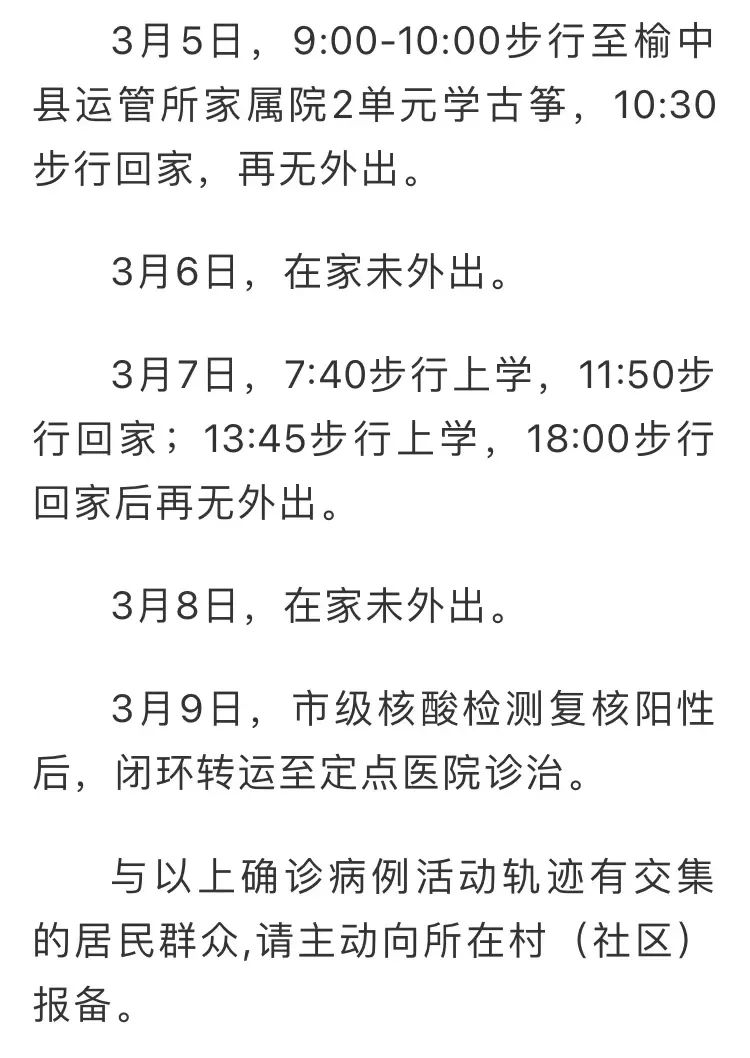 石家庄疫情最新消息今天新增〃石家庄疫情最新消息今天新增活动轨迹-第2张图片
