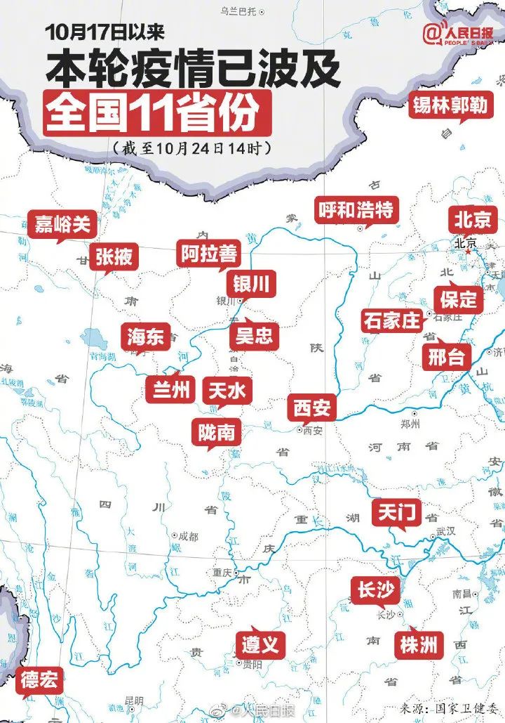 31省新增1例本土确诊〃31省新增确诊11例 其中本土2例-第3张图片