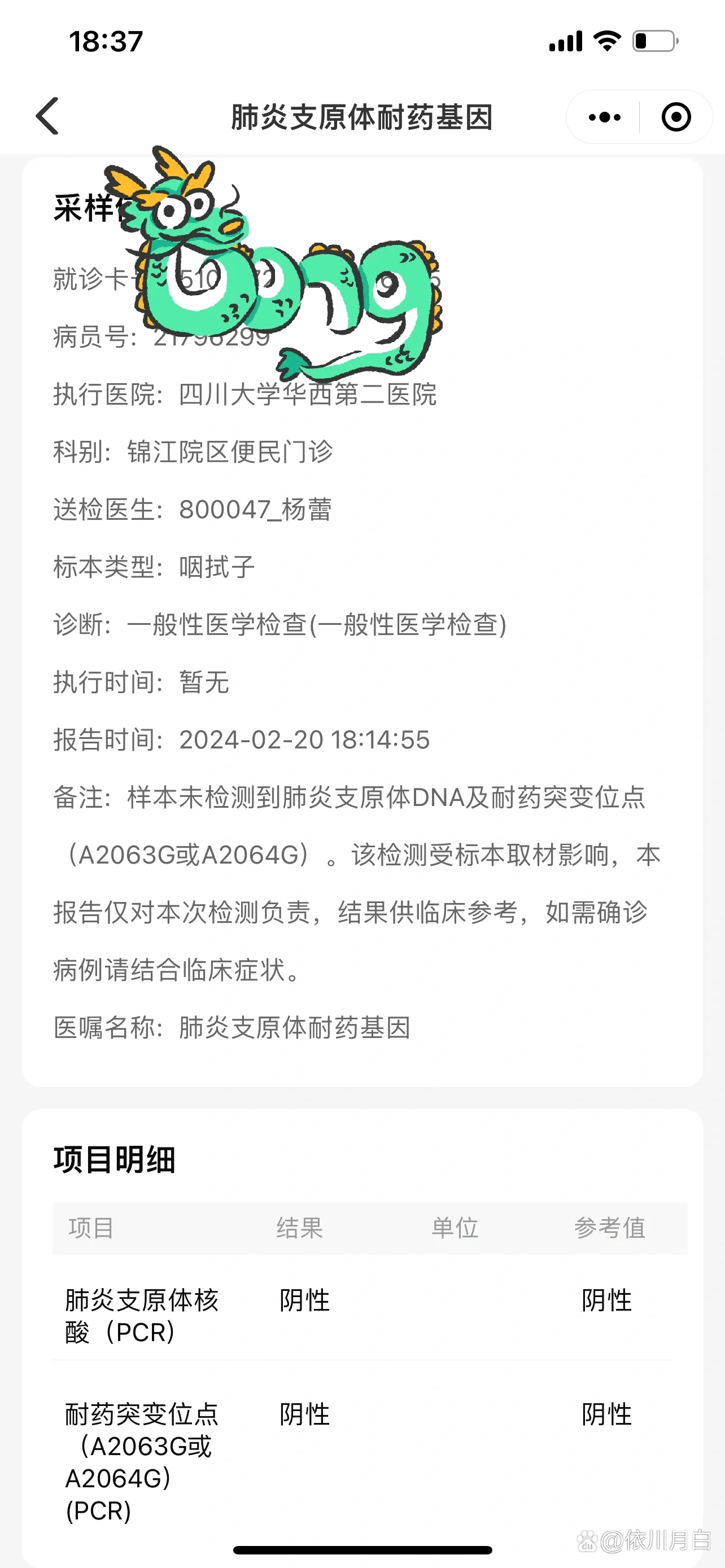 【北京海淀1人核酸结果阳性/北京 海淀 阳性】-第2张图片
