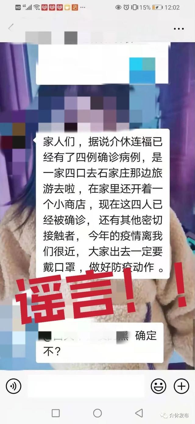 “山西新增本土确诊2例” 山西新增本地1例？-第3张图片