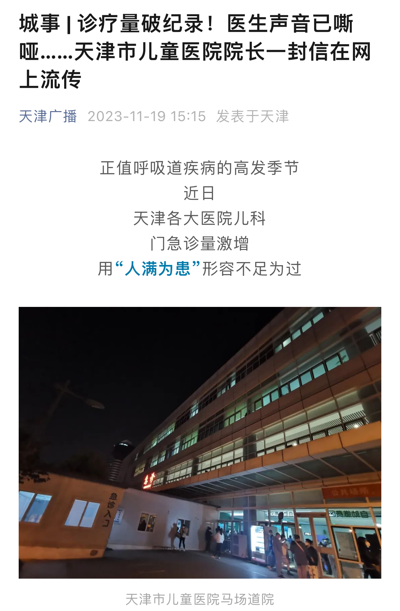 「北京新增确诊」〃北京新增确诊27例-第2张图片