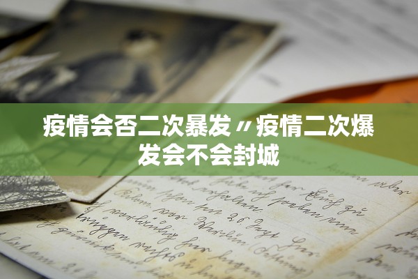 「31省新增本土确诊3例」〃31省新增确诊33例本土1例d-第3张图片
