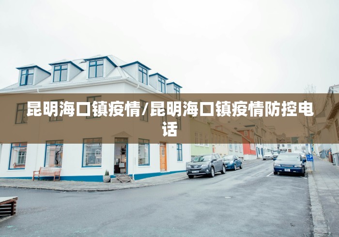 云南新增确诊15例,云南新增确诊15例是哪里的-第3张图片