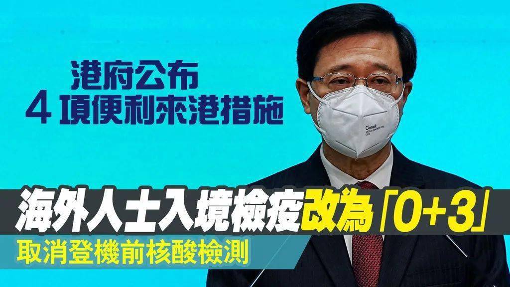【取消入境核酸隔离/国内取消隔离】-第2张图片