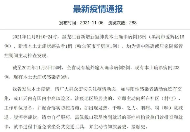 “31省区市新增本土确诊20例” 31省区市新增确诊33例含本土17例？-第2张图片