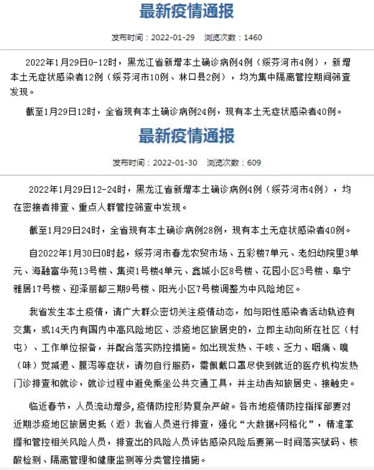 “北京现有2例重型确诊病例” 北京新增两例新冠确诊病例是真的吗？-第2张图片