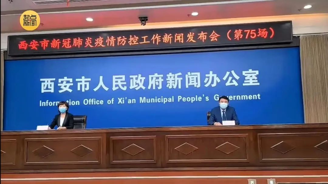 “西安市最新疫情情况” 西安市疫情最新数据消息？-第2张图片