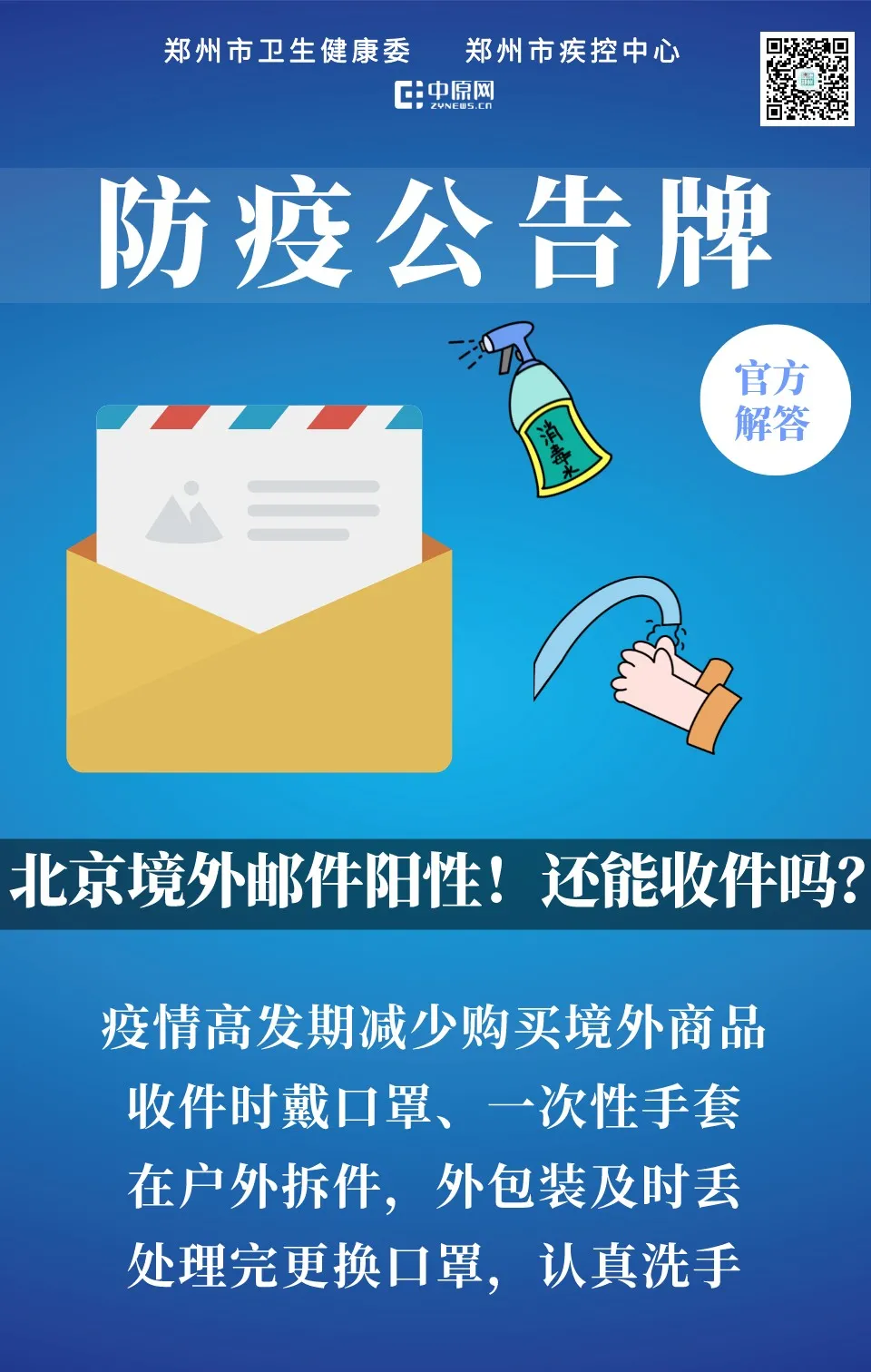 “北京通报9例境外输入病例” 北京通报一起境外输入病例？-第3张图片