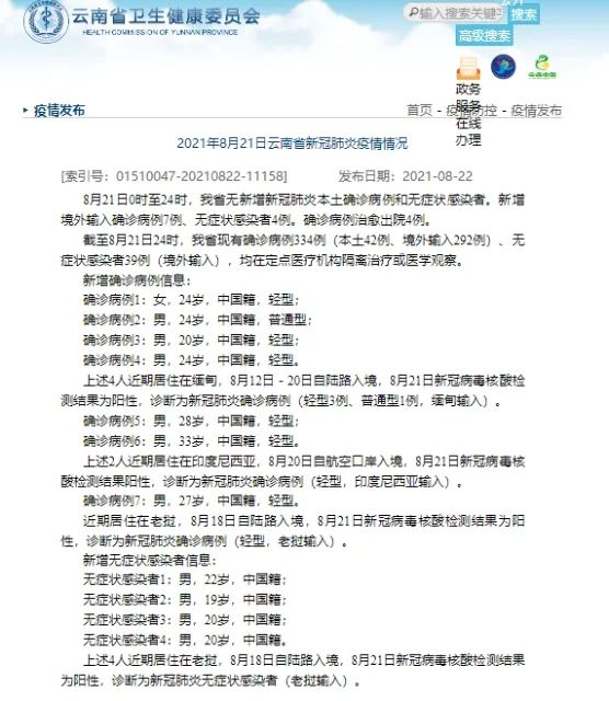 「广州新增确诊21例无症状8例」〃广州新增1例无症状感染者最新消息-第1张图片