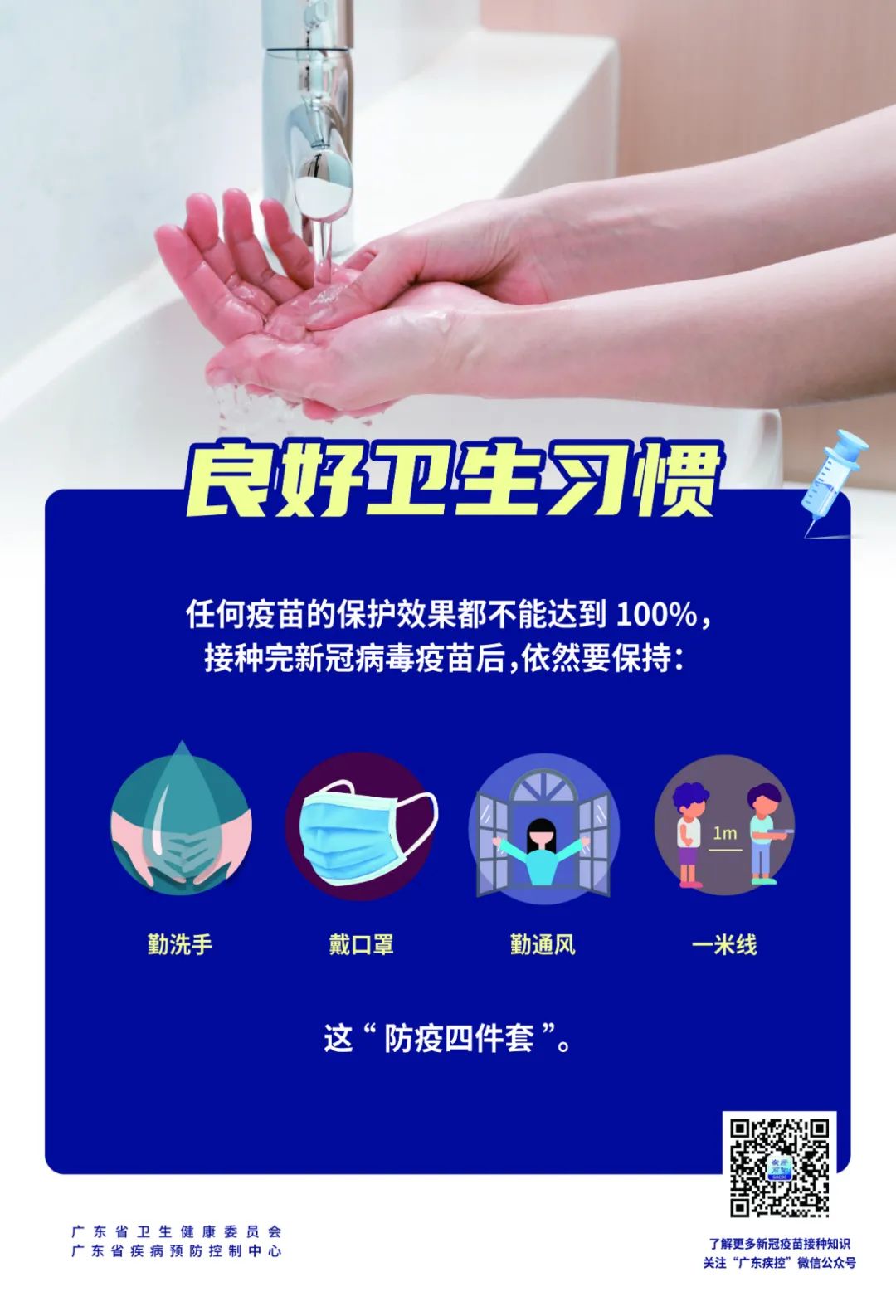 1名密接者轨迹公布所乘动车途经江苏,江苏两地密接者确定-第1张图片