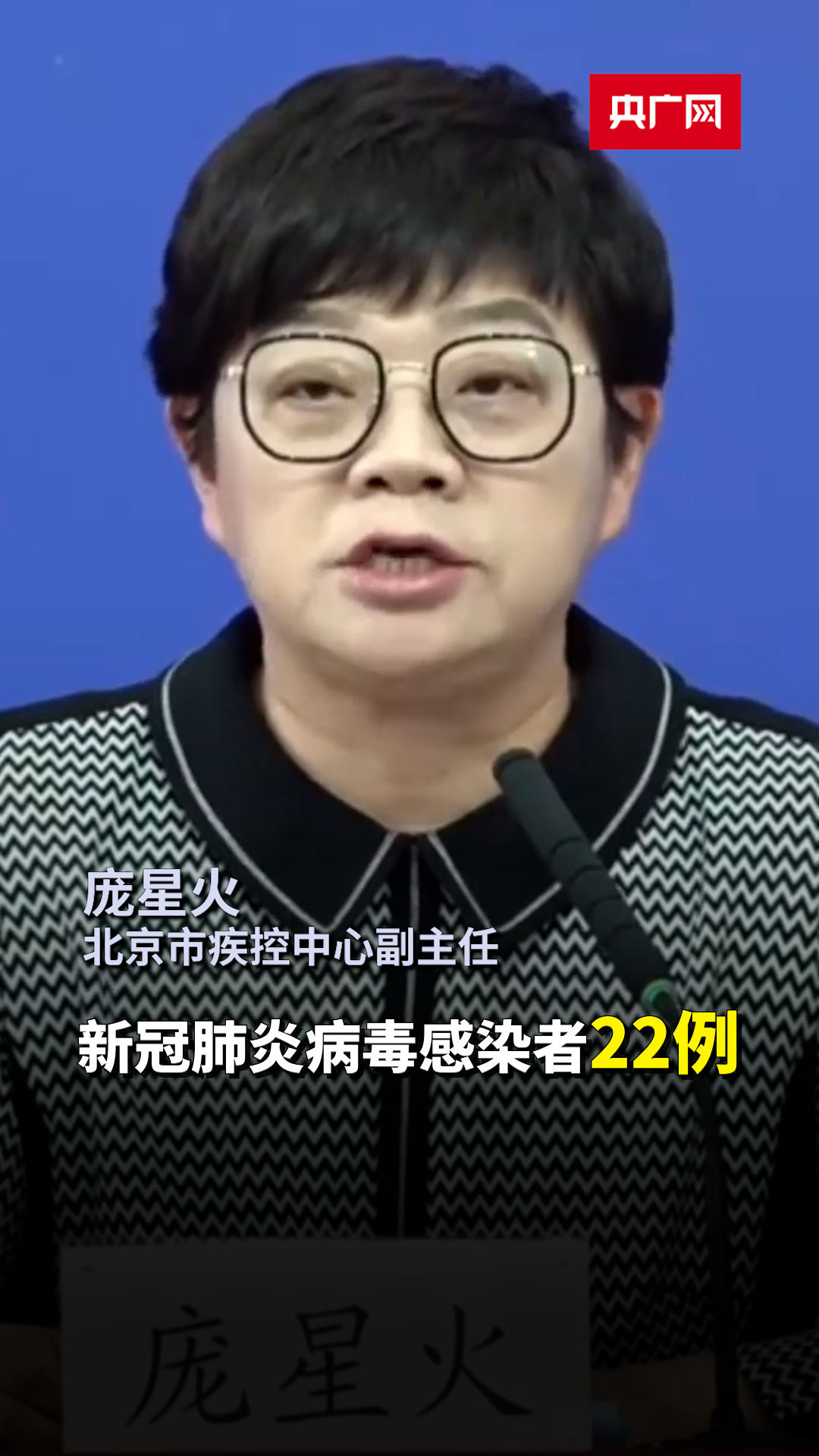 北京疫情新增最新情况︰(北京疫情最新情况汇总)-第1张图片