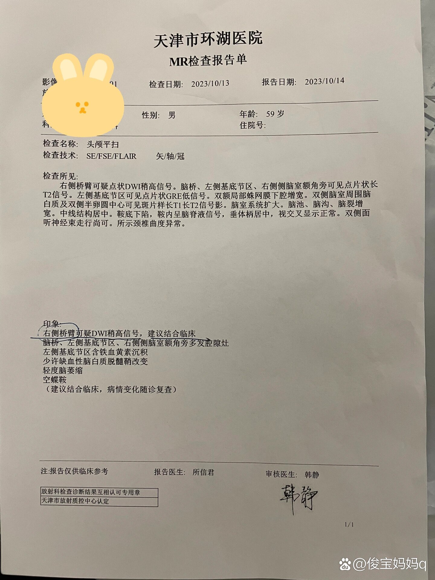 天津新冠疫情最新数据︰(天津新冠最新病例)-第2张图片