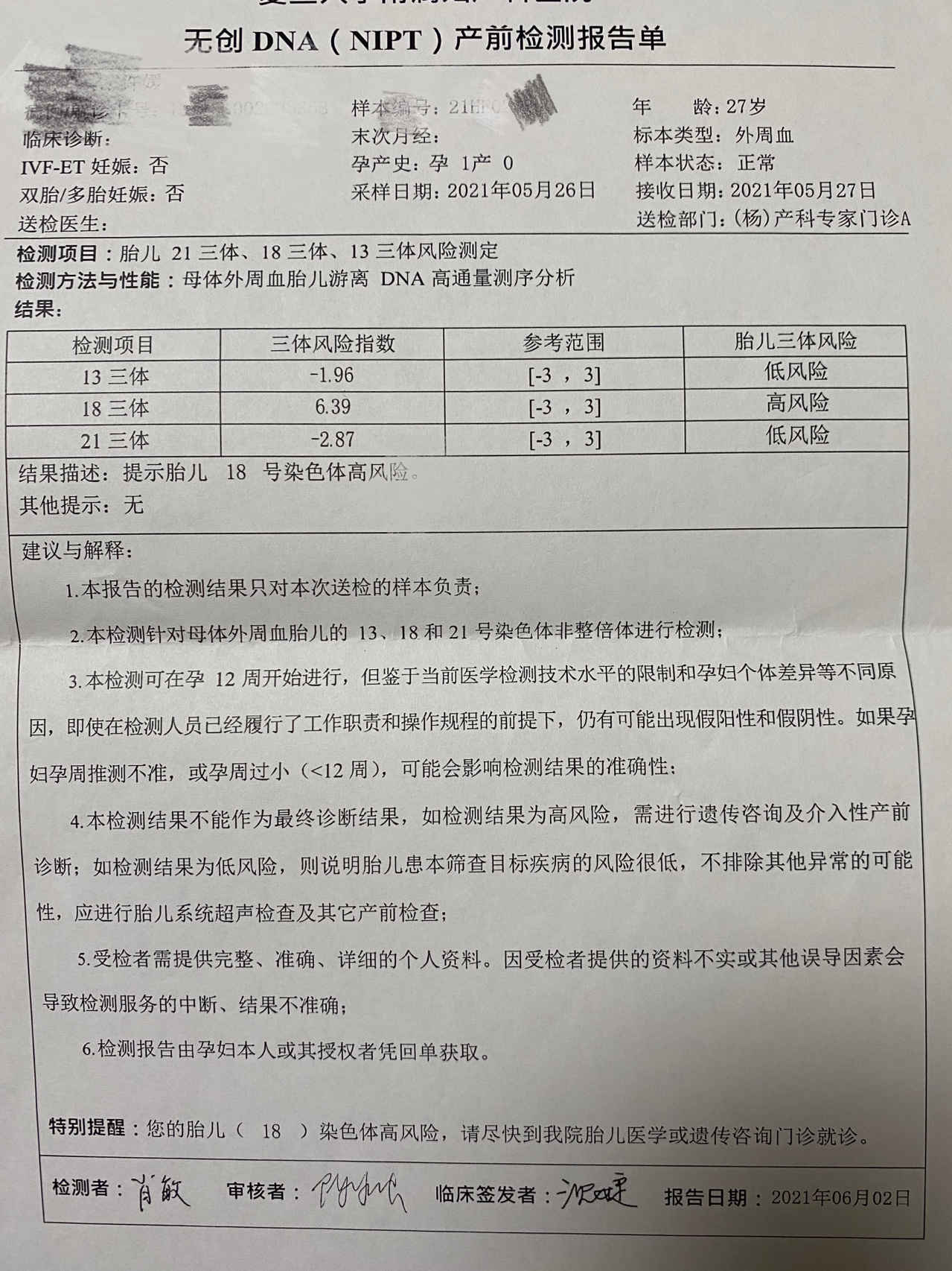 昨日新增确诊18例-昨日新增确诊病例101例,其中本土98例-第2张图片