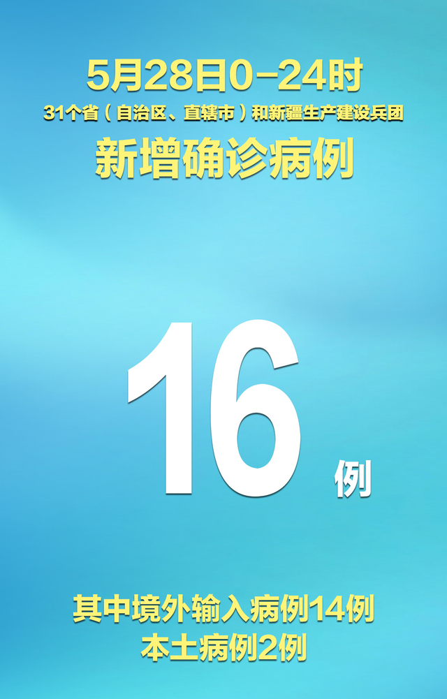 广东新增本土确诊病例32例.广东新增本土病例5例-第1张图片