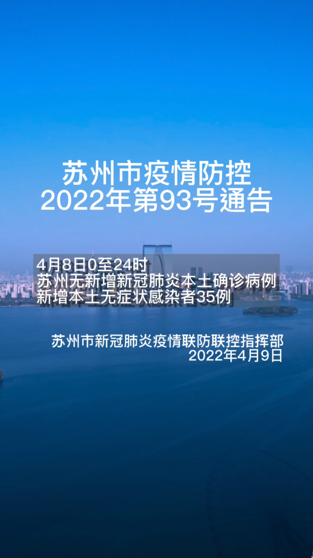 疫情最新消息中国.疫情最新通告中国-第1张图片