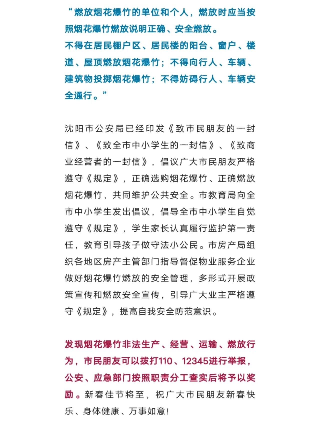 「沈阳市疫情最新消息」〃沈阳市最新疫情最新消息公布-第1张图片