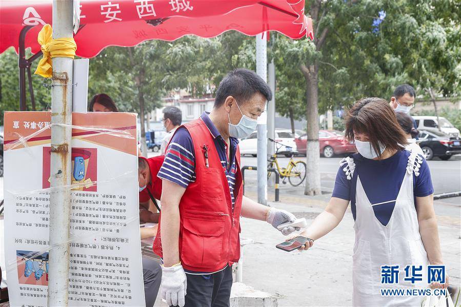 “北京四区所有社区恢复二级响应	” 北京社区管控最新消息？-第2张图片