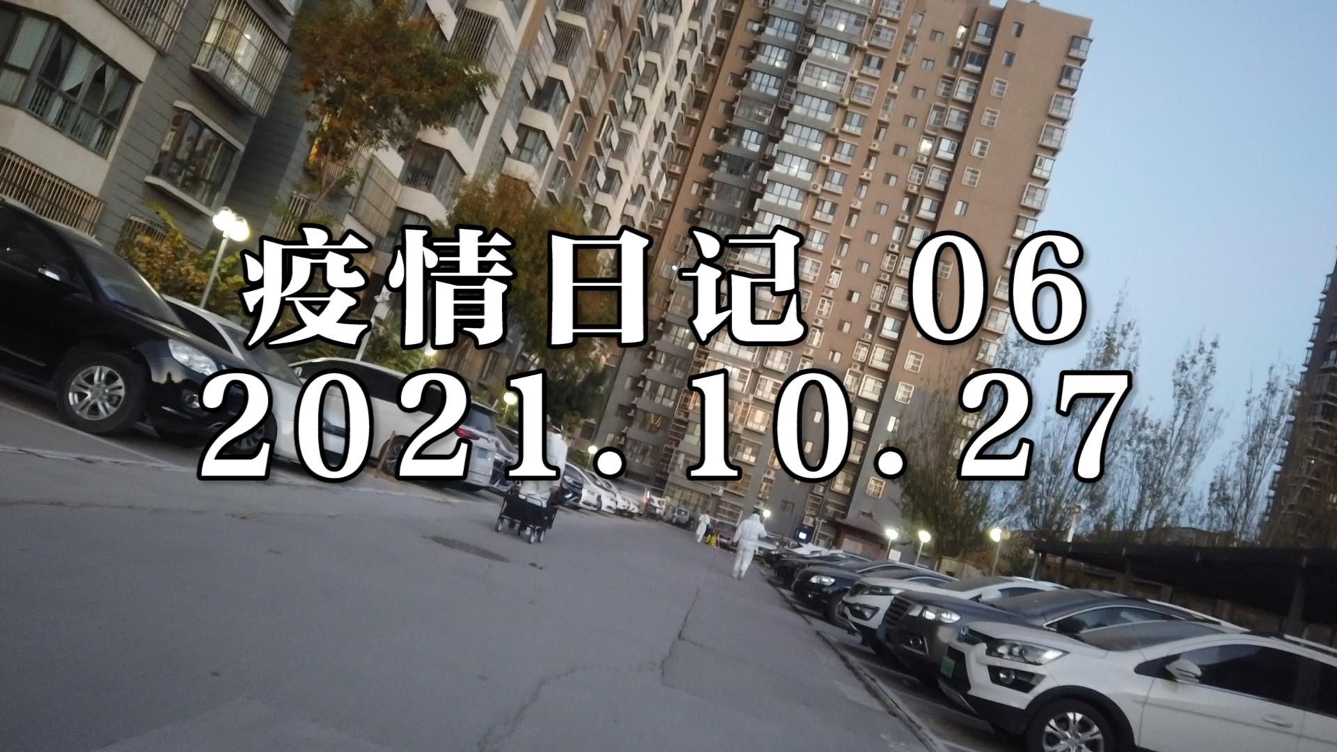 “北京新增报告2例无症状感染者	” 北京新增报告2例无症状感染者是哪里的？-第2张图片