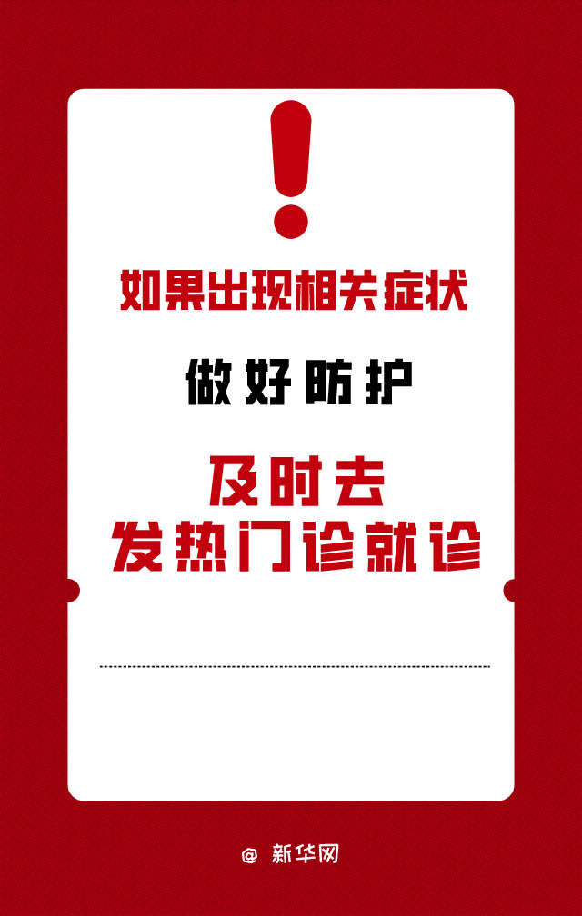 河北省疫情,河北省疫情三级响应-第3张图片