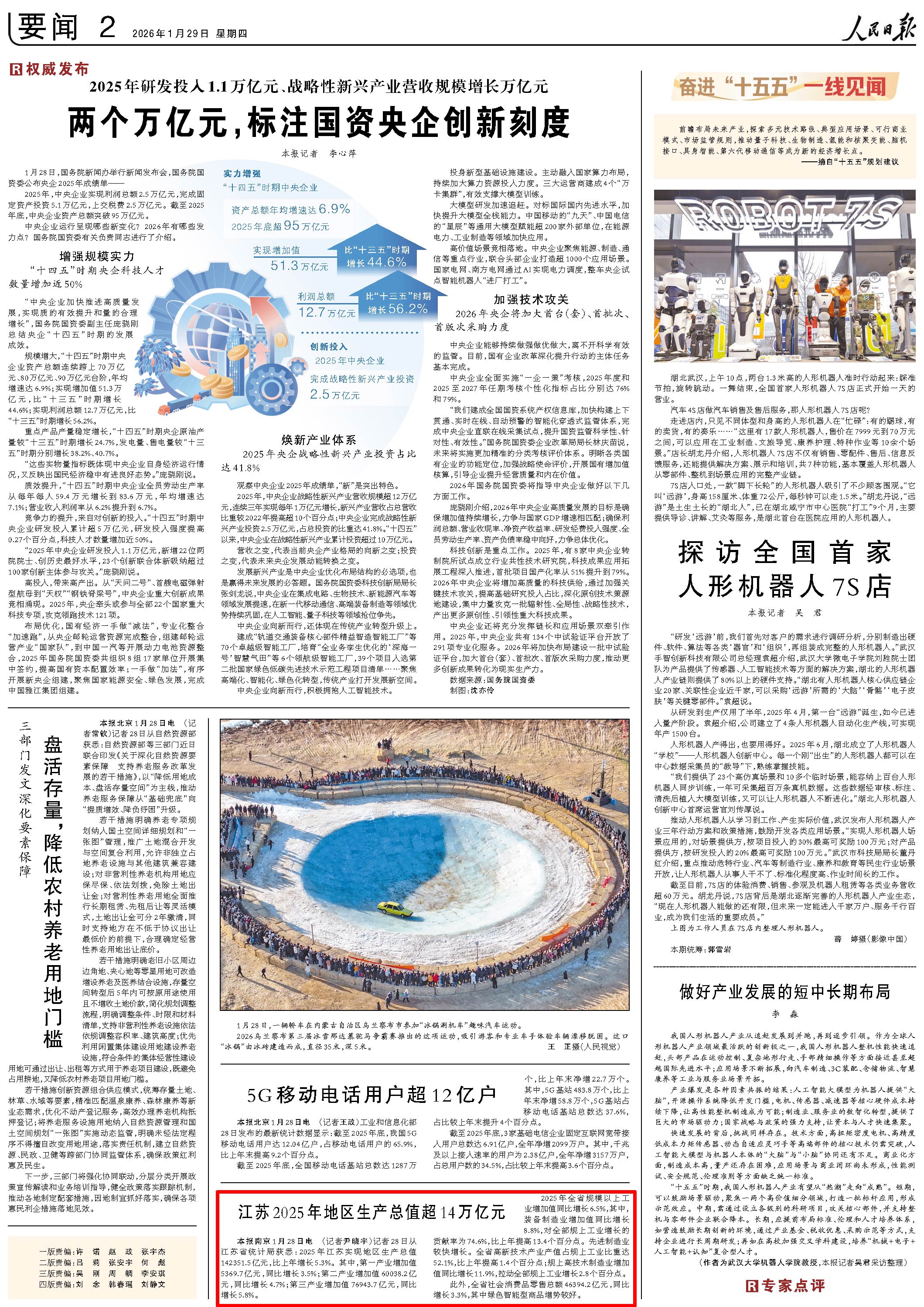 江苏新增本土确诊,江苏新增本土确诊3例-第2张图片