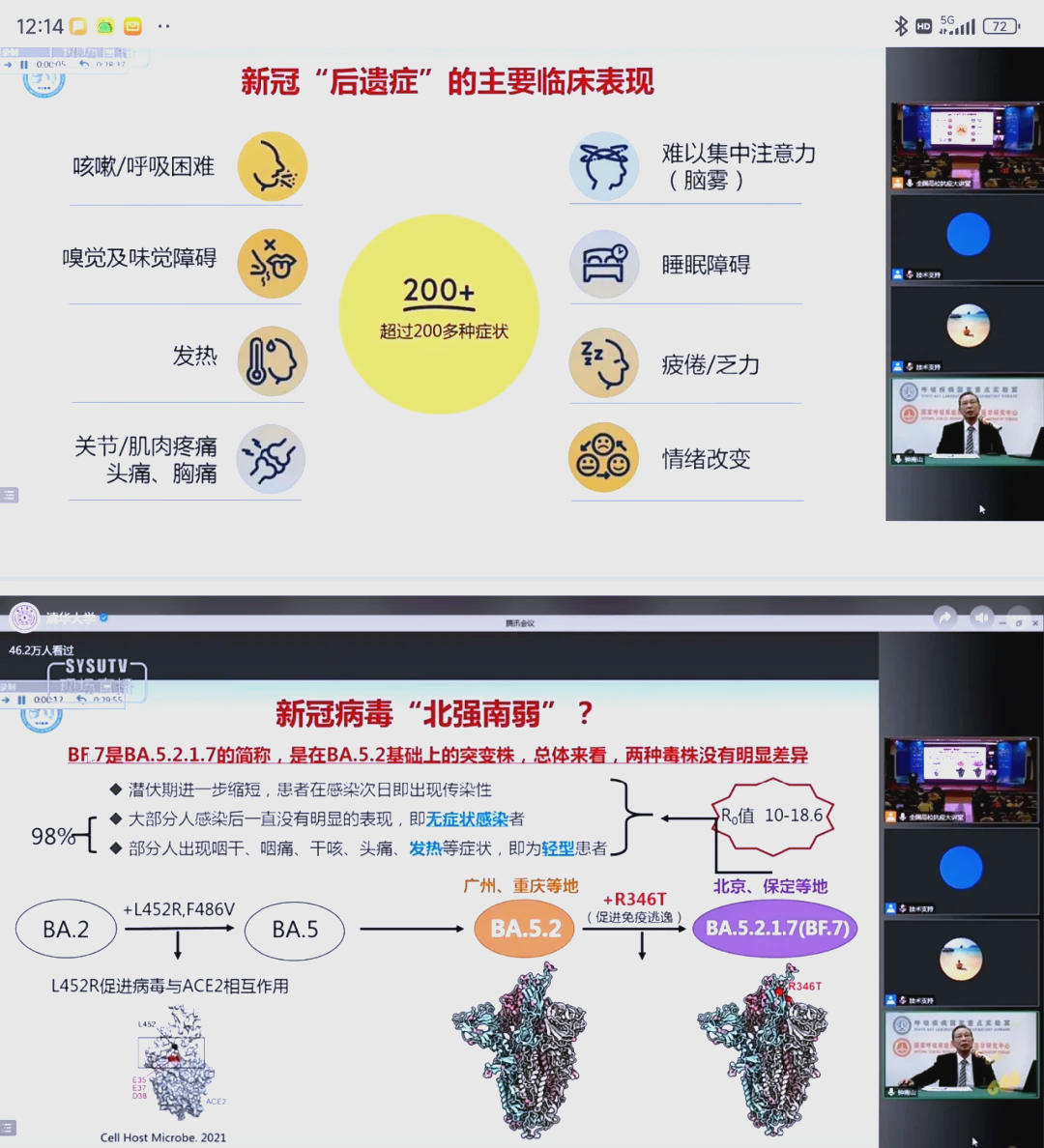 钟南山研判第二波疫情〃钟南山研判第二波疫情报告-第3张图片
