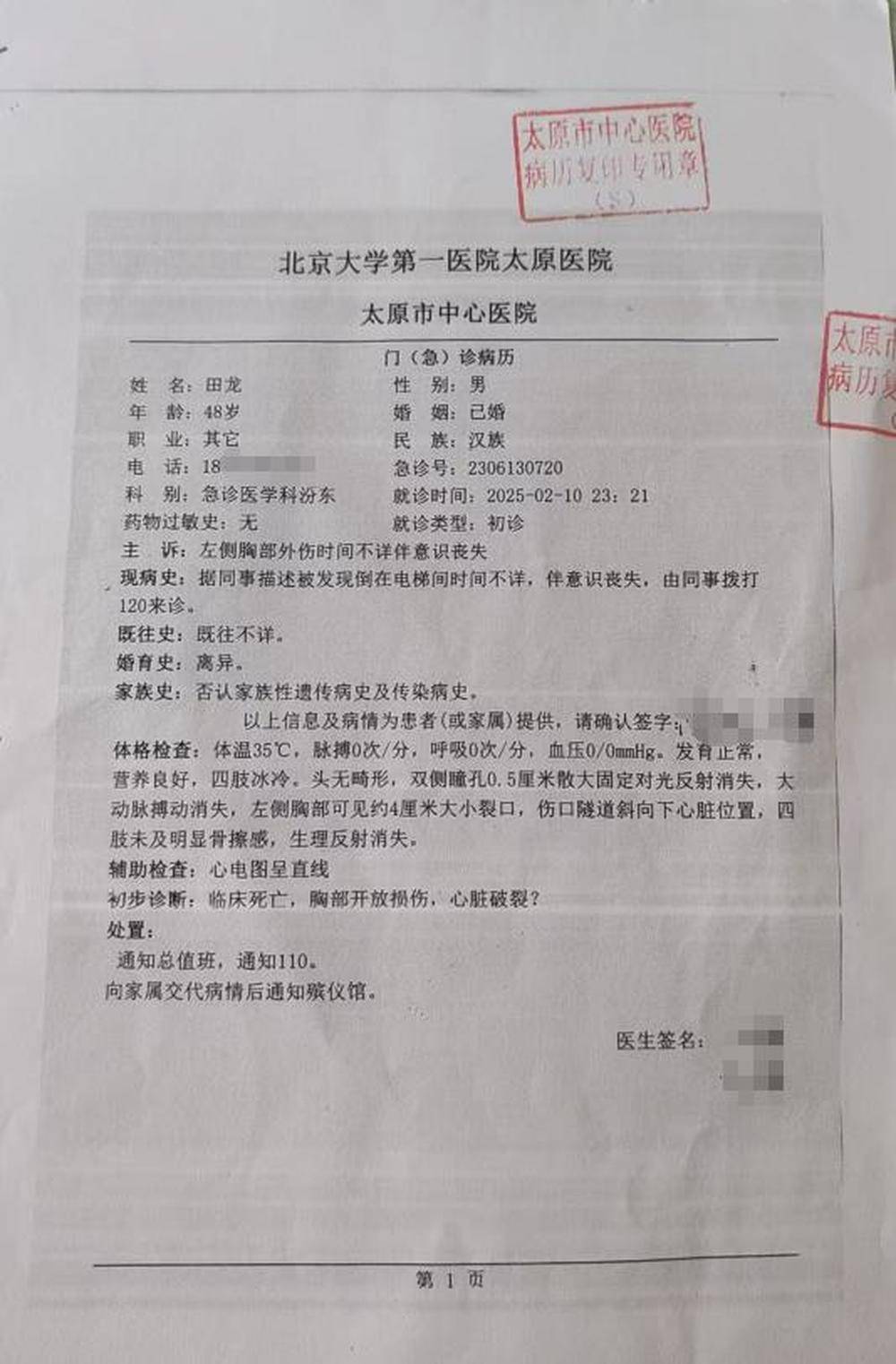 太原确诊肺炎︰(太原确诊新型冠状病毒肺炎)-第2张图片