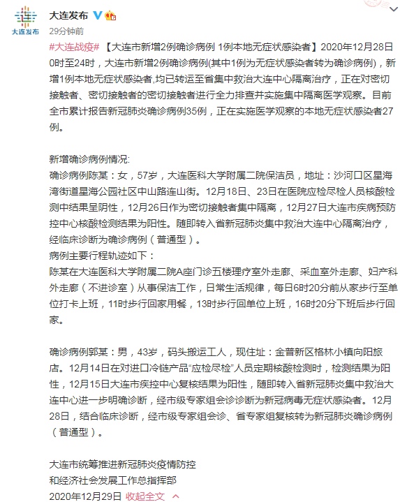 陕西累计报告本土病例27例︰(陕西本土病例情况)-第2张图片