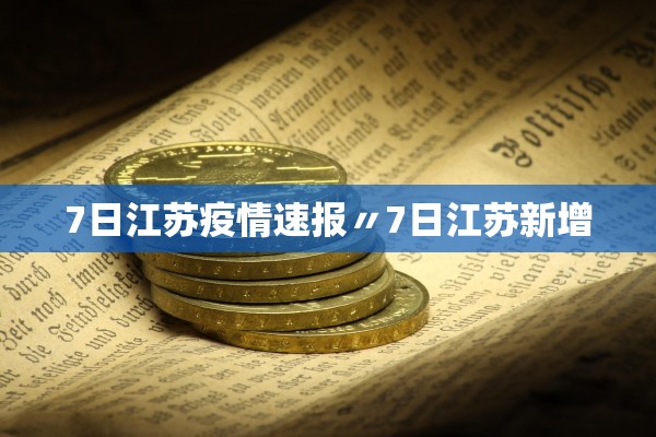 北京新增病例详情公布〃北京新增确诊病例详情-第3张图片