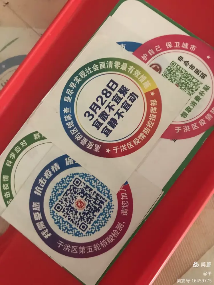 沈阳今日疫情发布〃沈阳今日疫情发布最新消息-第2张图片