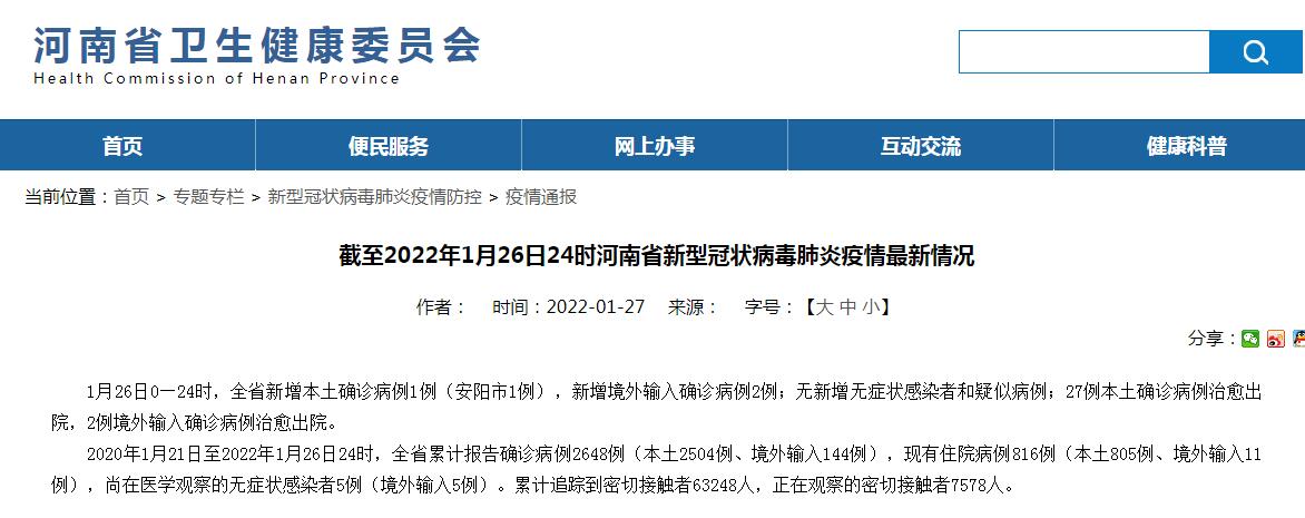 31省区市新增确诊42例本土33例︰(31省区市新增确诊17例 含本土3例)-第3张图片