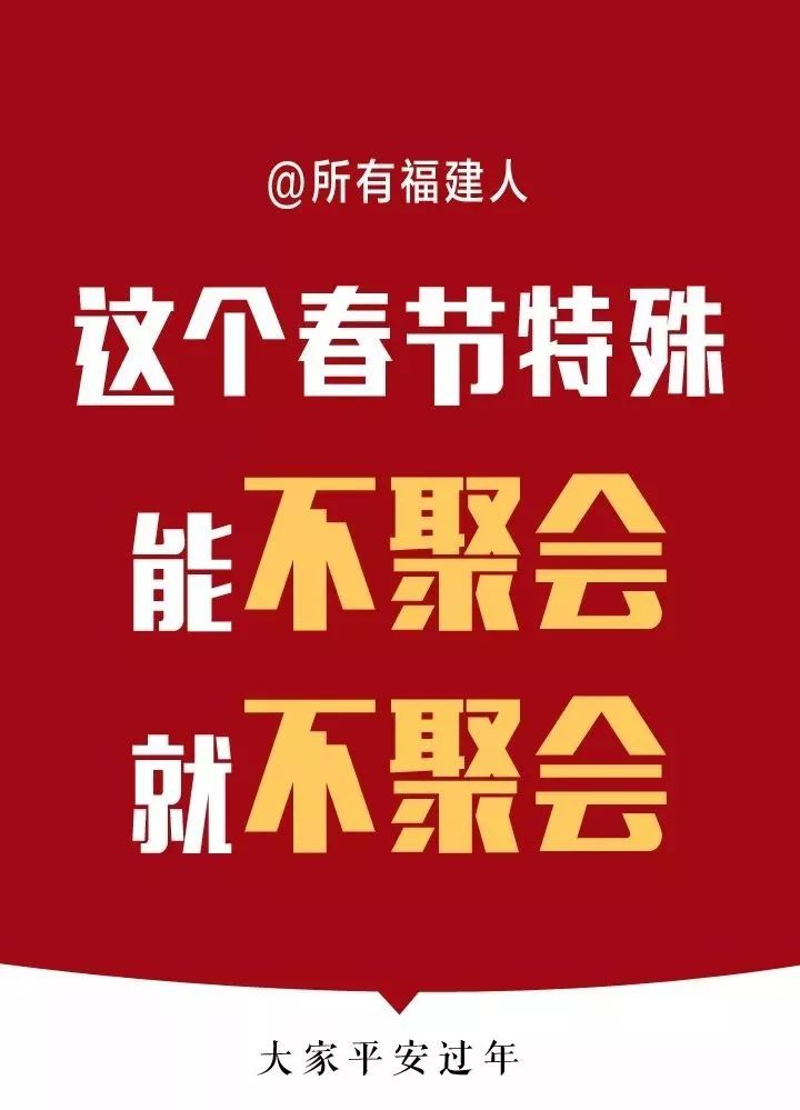“石家庄疫情呈现家庭聚集性特点” 石家庄疫情聚众？-第2张图片