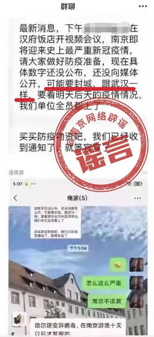 “南京疫情最新情况” 南京疫情最新情况通报？-第2张图片