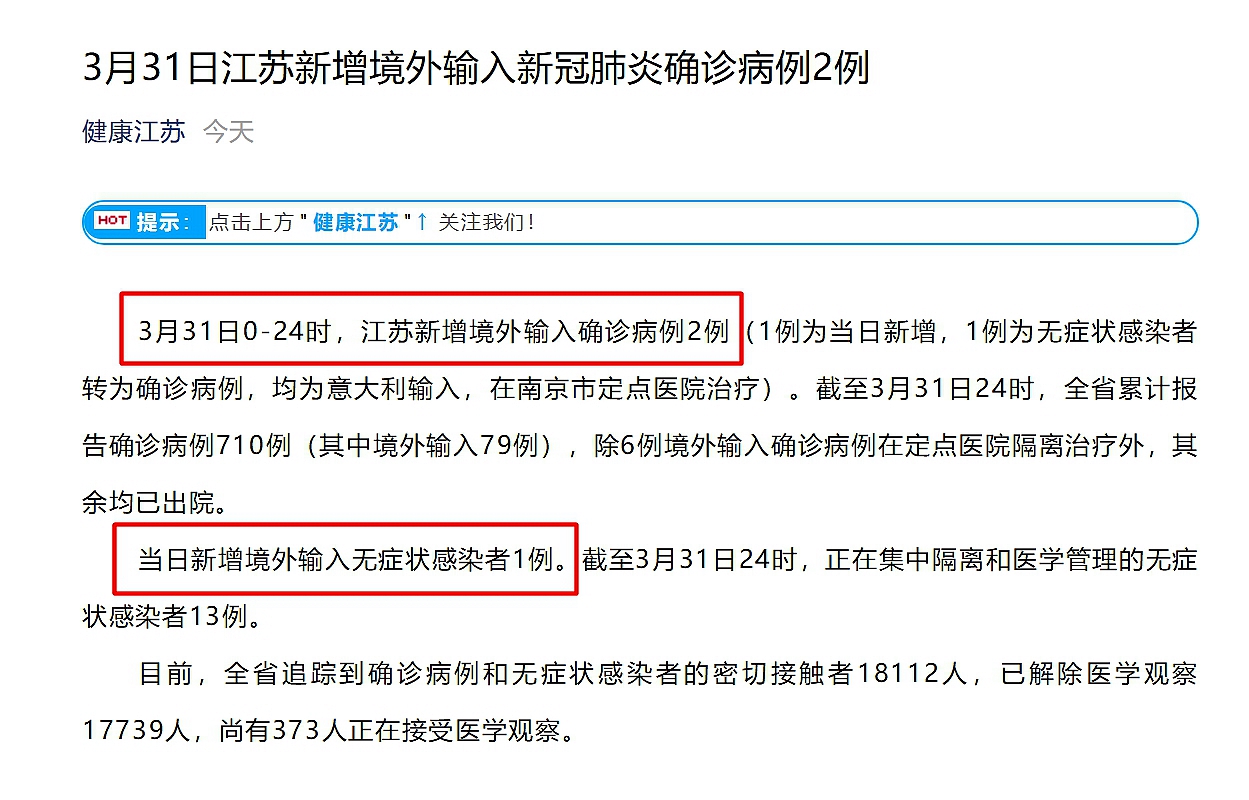 “上海新增境外输入确诊8例” 上海新增境外输入病例详情？-第2张图片