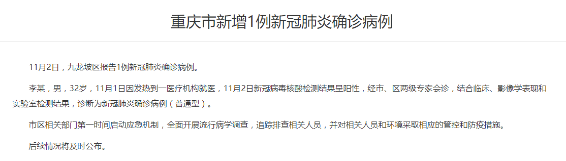 “陕西13天确诊本土病例近百例” 陕西报告1确诊病例？-第3张图片