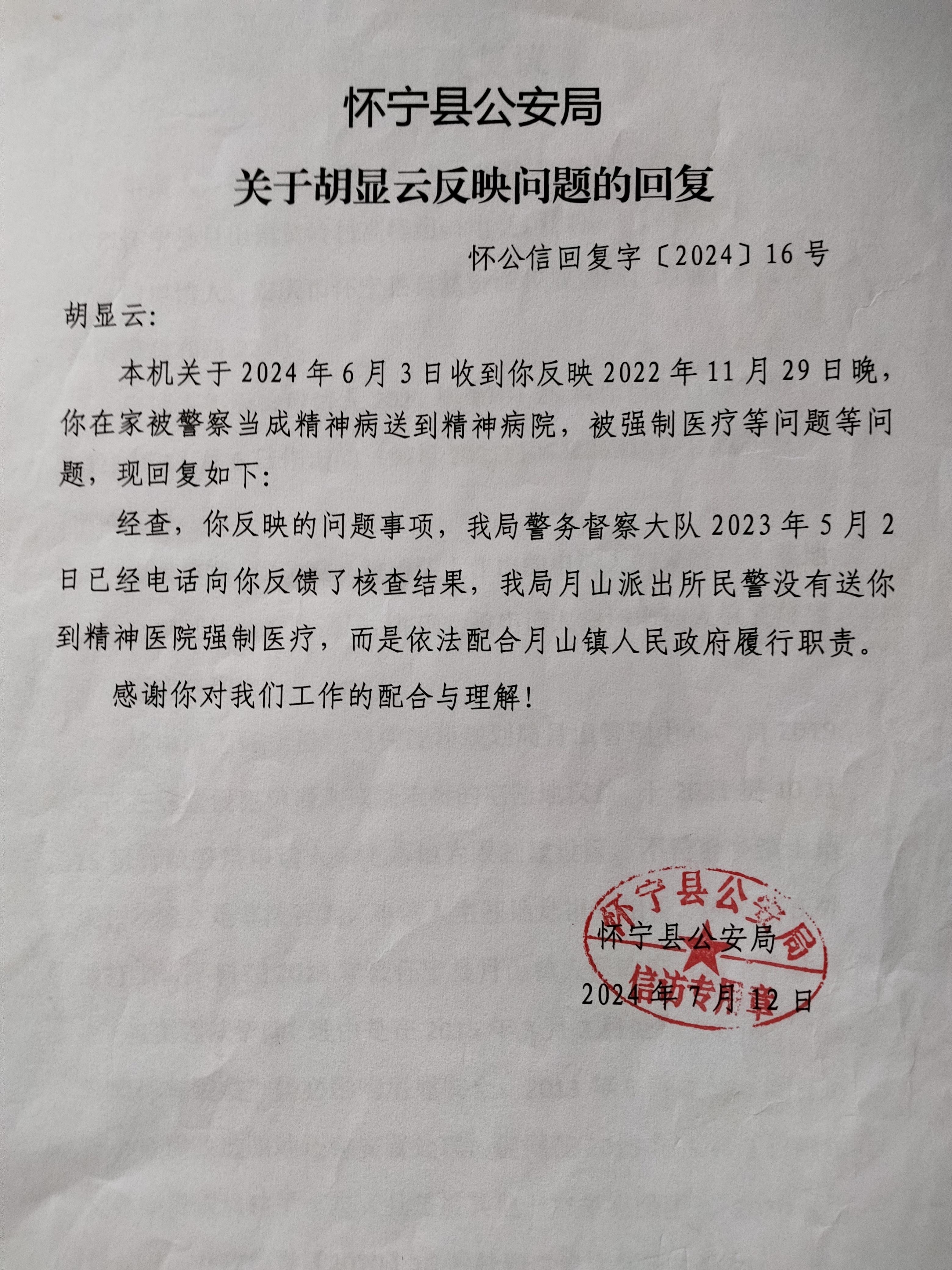 坐火车离京需检查核酸证明,坐火车离京需检查核酸证明吗-第2张图片