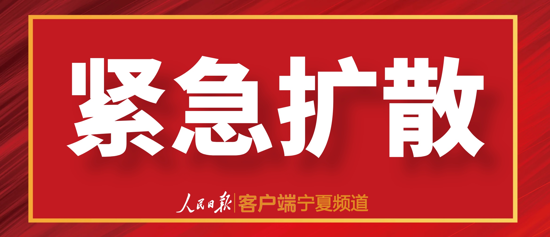 宁夏新增3例本土确诊.宁夏新增3例新冠肺炎确诊病例-第2张图片