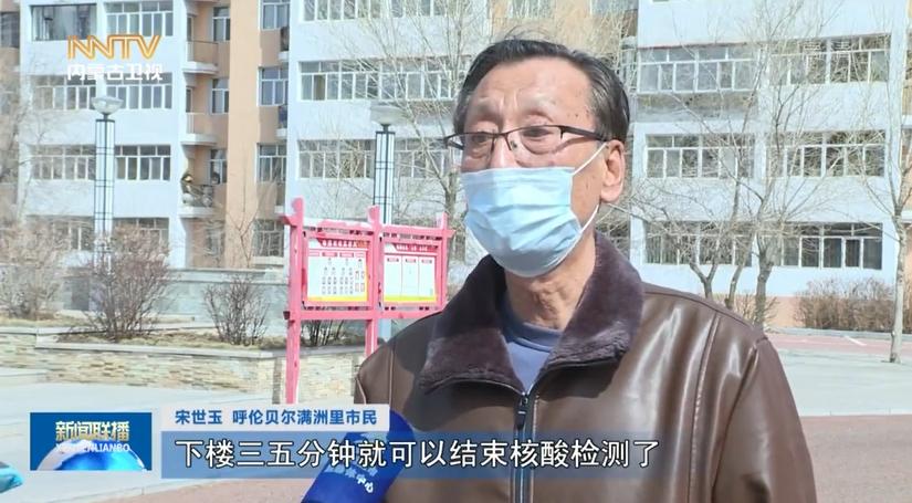 【满洲里疫情/满洲里疫情最新通告今天】-第3张图片