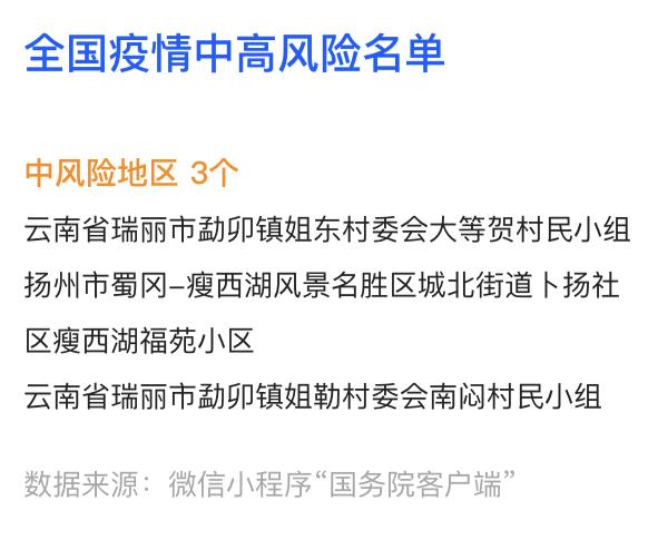“广东新增本土无症状感染者1例	” 广东新增本土无症状感染者1例？-第2张图片