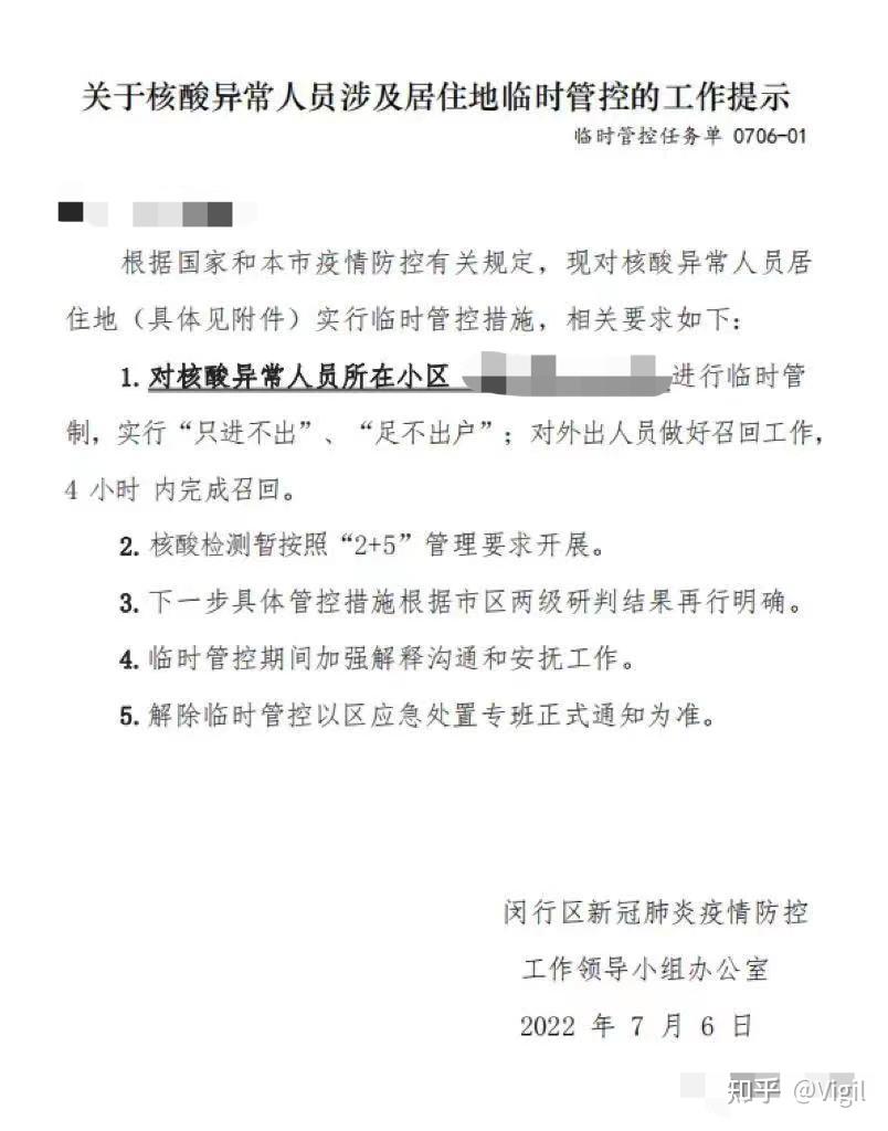 “青岛新增27例本土确诊” 青岛新增2例本地感染者？-第3张图片