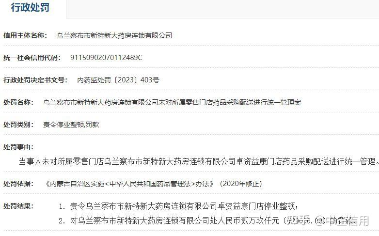 “乌兰察布疫情最新数据消息” 乌兰察布市最新消息？-第2张图片