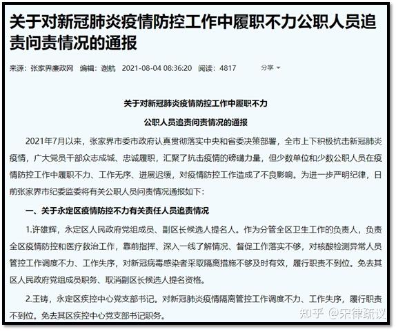 “疫情南京” 疫情南京最新消息今天？-第2张图片