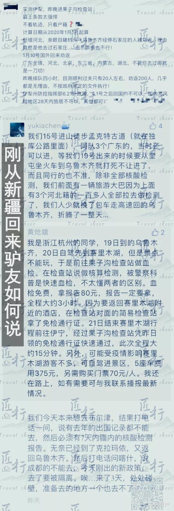 6月份彻底结束疫情.中国疫情6月份能解除吗-第3张图片