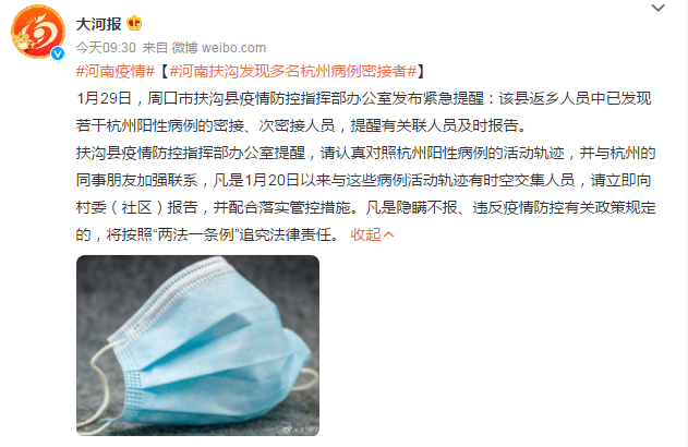 “河南最新疫情公布” 河南最新疫情消息实时更新？-第2张图片