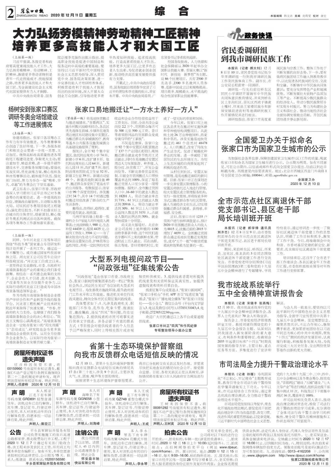【河北最新疫情通报/河北 最新 疫情】-第3张图片