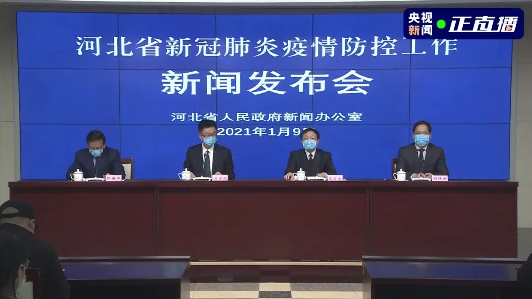 【石家庄今天最新疫情/石家庄今天疫情数据】-第2张图片