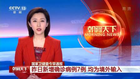 “北京昨日新增11病例7例在丰台” 北京今天新增的一例在丰台？-第2张图片