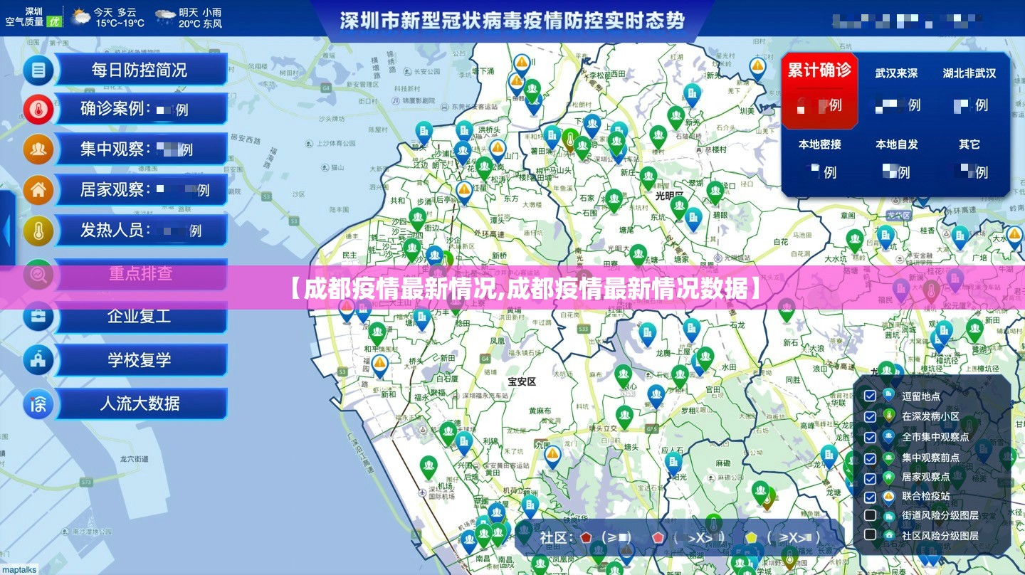 “31省新增确诊16例	” 31省份新增确诊病例16例?？-第2张图片