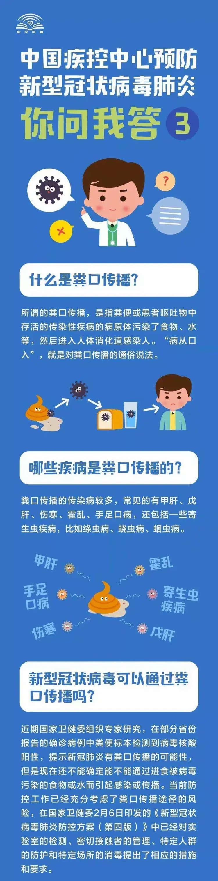 「石家庄裕华区疫情最新消息」〃石家庄裕华区肺炎疫情-第2张图片