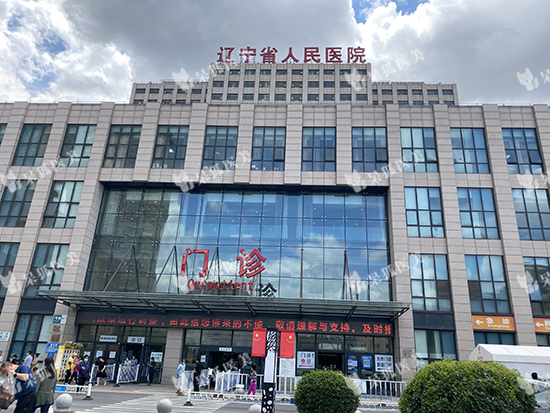 “辽宁省人民医院确诊” 辽宁省人民医院疫情通报？-第2张图片